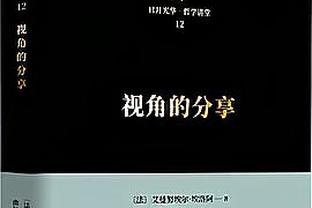 马约拉尔：今天平局的结果是公平的，我在度过一个伟大的赛季