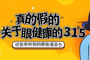 护球和控球能力提升？切特：教练安排我待在能阅读比赛的好位置上