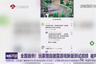 图片报：输不莱梅后图赫尔压力增加，赫内斯也产生了一些疑虑