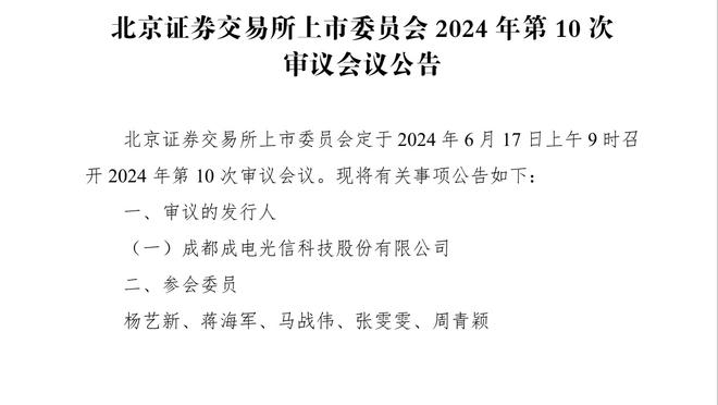 曼晚：未来梅努可能会成为滕哈赫唯一可以选择的防守型中场球员